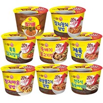 [안녕골목마켓] 오뚜기 즉석 컵밥 8가지 톡톡김치알밥+참치마요+제육덮밥+김치참치+참기름김치볶음밥+뚝배기불고기+오삼불고기+돌솥비빔밥 세트, 오뚜기컵밥8가지