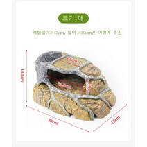 복층 거북이육지 거북이쉼터 수조욕품, 대
