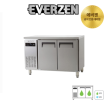 에버젠 업소용 간냉식 테이블냉장고 1200 2도어 UDS-12TIE
