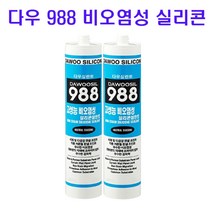 다우 988 비오염성 고성능 실리콘 실란트 270ml, 회색