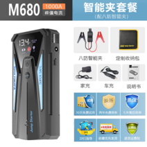 인산철 자동차 점프스타터 배터리 방전 자동차 비상 시동 전원 공급 장치 12V, M680+스마트 클립