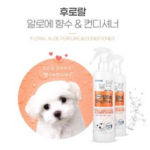 털엉킴 정전기방지 뿌리는 향수 린스 강아지스파 푸들향수 엉킨털 강아지미스트 250ml