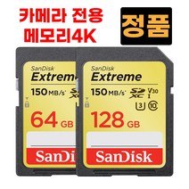 펜탁스 옵티오 MX-1 메모리 64/128GB 카메라 SD카드, 샌디스크4k, SD_128GB