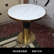 홈 카페 북유럽 골드 대리석 테이블 디저트 스낵바 라이트럭셔리, V