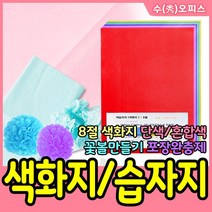 수오피스 색화지 습자지 포장지 공예 꽃볼만들기 포장용지, 100장, 연두