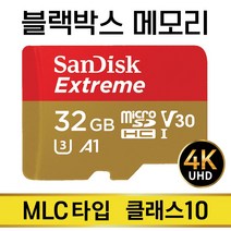 블랙캠?캣6 SD카드 MLC 32GB 블랙박스 메모리