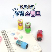 [날쌘거북이] 오구오구 칭찬스탬프 인주가 필요없는 만년도장 도장놀이 우리의 아이들을 칭찬 합시다, 레드