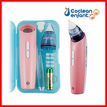 코크린 앙팡 COE-100 전동콧물흡인기 코세정강력한분사/코크린 앙팡 월뷰텍 COE-100 빠른배송, 1개