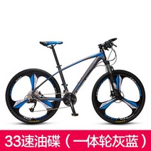 레저용 입문용 학생용 성인용 mtb산악 자전거, 33 속도, 26인치, 33단(그레이블루)