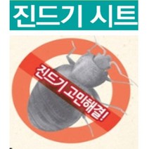 침대 진드기 제거 퇴치제 천 쇼파 매트리스청소 진득이 알레르기 가려움 예방 홈케어, 1개