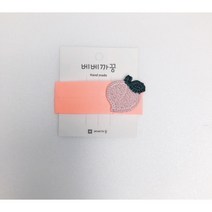 베베까꿍 유아헤어핀 여아헤어핀 어린이 초등학생 귀여운 과일 똑딱핀