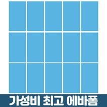 [ 디와이 ] EVA 보드 원단 2mm 에바폼 2T 500mmX300mm 15개, 11 EVA 폼 - 하늘색 15개