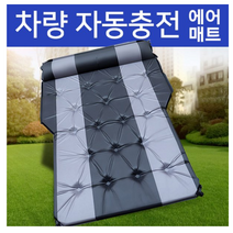 카니발 9인승 차박 캠핑카 개조 4세대 평탄화 에어매트 자충매트, 스웨이드네이비, B