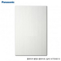 LCO261530파나소닉 플래티마 플레이트 WTEKP8010 블랭크 브이숍 buyus