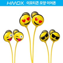 HMDX JAM 이모티콘 패션 이어폰 JAMOJI, 웃음=HX-EPEM02