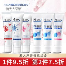 블랙 극 화이트 티 대단히 건장함 총총한 별 선명한 누렁니 제거 때 미백 말투 스위트 정부측 3009643545, 극 화이트 절상 과수풀 허브 120g