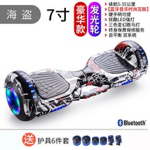 7인치 10인치 두발전동휠 전동투휠보드 LED 야광 전동휠 호버보드 전동휠 투휠전동보드, 36V, 7인치 루미너스 휠 해적