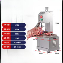등뼈 갈비 골절기 육절기 절단기 냉동 식당 육류 톱 업소용, 850W