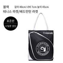 배드민턴가방 테니스가방 라켓가방 다기능 피트니스 토트, 블랙