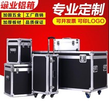 알루미늄캐리어 콘솔 알루미늄합금 상자 알루미늄 가방핸드식 박스 공구 기기상자 와이어로드 전시 캐리어
