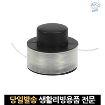 예초 애초기 부품 에초기 갈기 교체 와이어 안전날 부속 예초기부속품, 고래마트, 단일옵션