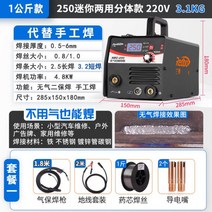 전해연마기 소형 용접 자국 제거기 Lambo 가스리스 초 보호 용접기 220v 이중 용도 올인원 기계 이산화탄소 자동 가정용 전기, 250 이중 목적 에어리스 슬리브
