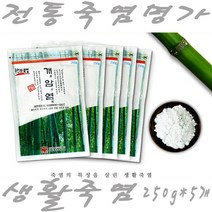 (2회 다용도 생활죽염) 개암염250g 5EA