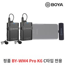 BOAY BY-WM4 Pro K6 고음질음원전송 C타입전용 마이크, BY-WM4 Pro K6 C타입전용 마이크, 상세설명 참조, 상세설명 참조