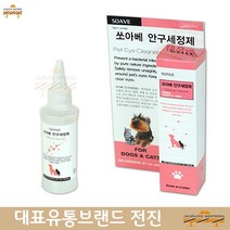 강아지눈관리 반려동물 눈충혈 감염예방 눈세정제 슈나우저