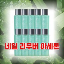 네일 에나멜 손톱 지우기 비타민 리무버 아세톤 클렌저 150mlx10P, 본상품