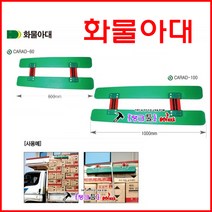 한성 화물아대 화물적재 HSAD-60 화물포장 60cm 트럭화물적재용 플라스틱 깨지지않음 화물손상방지 반영구적 자동바 탄력바