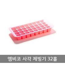 [RΘA] 엠비코 제빙기 사각32 MBI 32-1 아이스큐브 틀 얼음트레이 ▷_β5243Ea, 《β본상품》, 《β본상품》