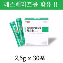 레스베라트롤 함유 레스베라 땅콩새싹 헬스콜 아스파라긴산 사포닌 엽산 임산부 여성 남성 추천 2.5gx30포