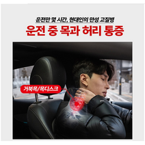 차량용 목베개 1+1 의자 목베개 차량용 목쿠션 pc방 목베개 경추 목베개 하나 가격으로 2개, 블랙