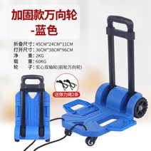 앵글달리 끌기 수레를끌다 미니 탁송 음향 카트 텐션로드 차 화물통 룩 물받침대 짐받이 핸들달리T 옮기기 4783222728, 1, 보강금 캐스타 회전 바퀴 블루 (섀시