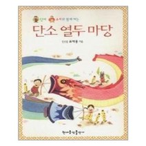 단소 열두마당 / 현대음악출판사(현대교육미디어)