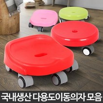 물걸레질 바닥청소 앉은뱅이 이동의자 바퀴의자 무빙의자, 스마트 이동의자 그린