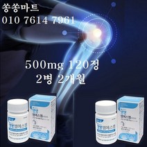 젬무브 생생 식이유황 엠에스엠 500mg 120정 2병 2개월