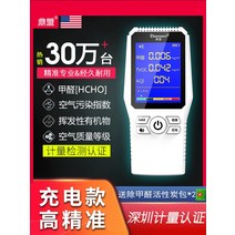 라돈측정기 검사기 모니터 검출기 방사능 감지기 검출, 충전식 전문 포름알데히드 테스터
