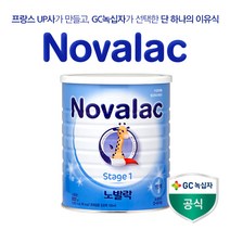 노발락 분유 1단계, 1통
