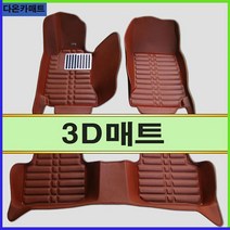 K5(10~19년) 3D매트 입체매트 차발판 자동차매트, 블랙, 기아, 기아