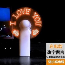환풍기 케이스가죽 교환가능 충전식 개성 발광 미니선풍기 미니 동일한타입 diy정담 글씨체 야간등, T01-레드 배터리타입-고정 글자