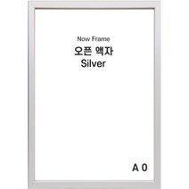 전면개폐형 열리는 A0 사이즈 편리한 액자, 블랙