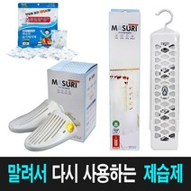 BH 습기제거제 다용도 제습제 신발 옷장 이불장 서랍장 서랍 주방 원룸 지하 차량용 자동차, 습기제거제(신발뽀송)