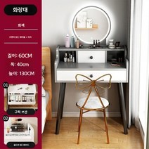 초등학생화장대 여아 원룸 폭좁은 화장대, O.화장대1+LED조명+요정의자 그레이60cm
