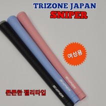 스나이퍼 여성 젤리 골프채그립(드라이버 우드 유틸 아이언)+USA양면테잎, 젤리스카이블루