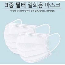 에이스 3중필터일회용 페이스마스크