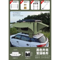 원터치 차박 루프 탑 텐트 자동차 지붕, XL블랙케이스+밀리터리캔버스 215×130×101CM