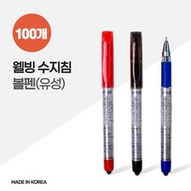 웰빙 수지침 볼펜 X 100개 753595EA, 인쇄(기본수량이상)_그린에코케이스, 본상품선택