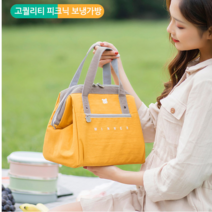 WINNER 고퀄리티 보냉보온 피크닉 디자인백 나들이 보냉가방, 진핑크